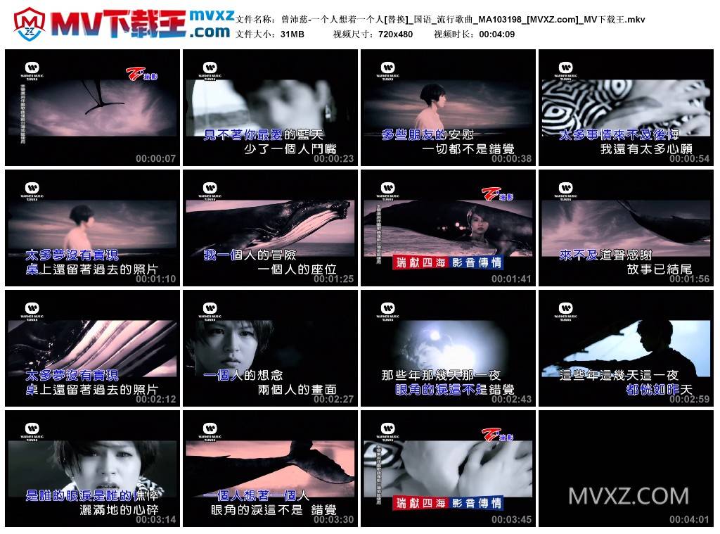 曾沛慈-一个人想着一个人[替换]_国语_流行歌曲_MA103198